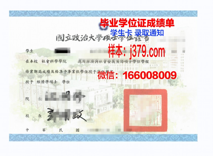 国际法律经营大学院大学硕士毕业证(国际经济法硕士学位)