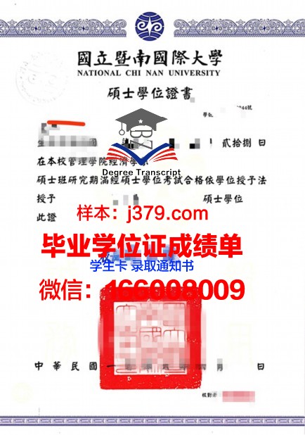 赫拉德茨·克拉洛维大学硕士学位证：一份跨越国界的学术荣耀