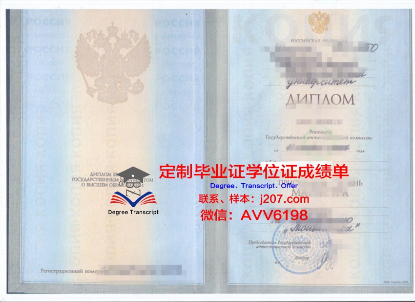 俄罗斯国立体育运动青年与旅游大学的毕业证都能做(俄罗斯国立体育大学排名)