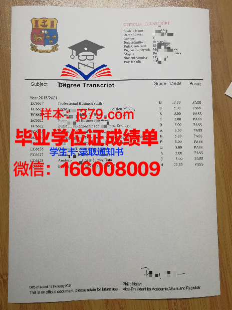 国立高等纺织工艺学院毕业证是什么模样(国立纺织大学)