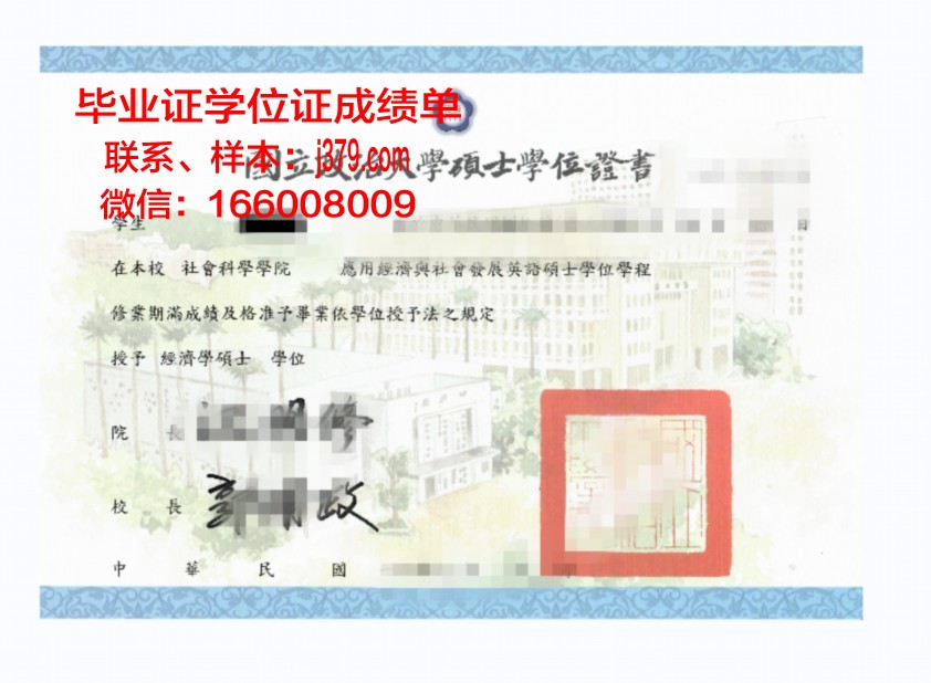 国际观光专门学校滨松校区毕业证学位证(国际观光专业是什么)