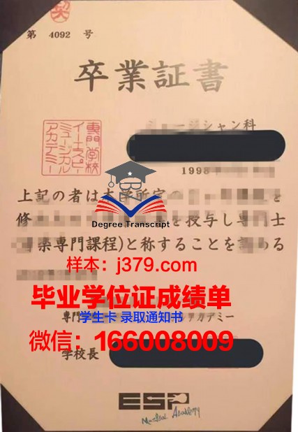 国际商务专门学校毕业证：开启跨国职场大门的钥匙