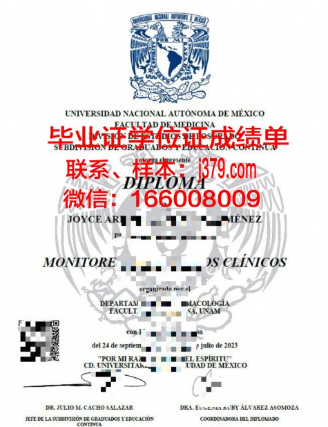 墨西哥国立自治大学毕业证原件(墨西哥国立自治大学毕业证原件图)