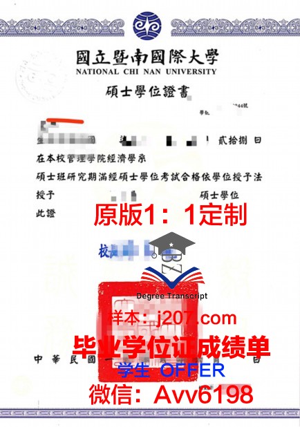 图卢兹第二大学学位证(图卢兹第二大学排名)