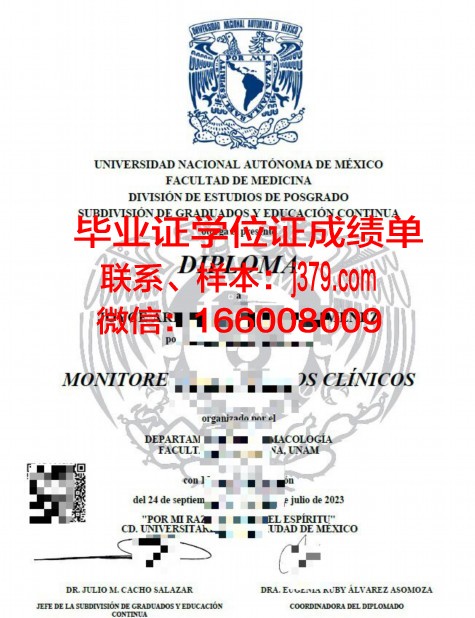 墨西哥大学毕业证：一份承载荣誉与梦想的文凭