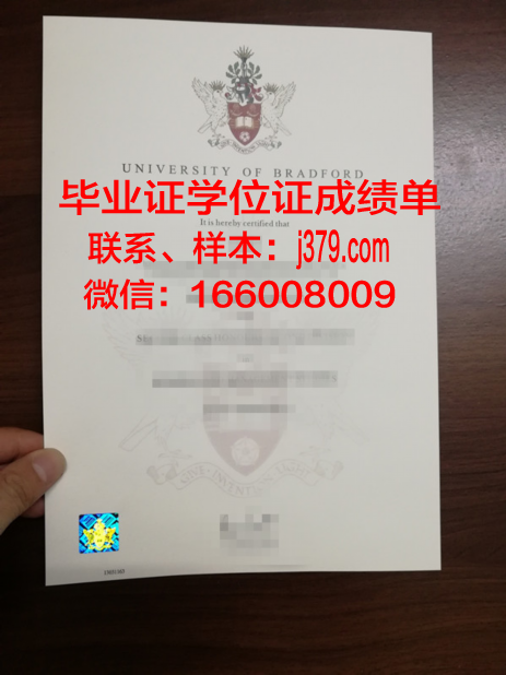 塞特福德学院毕业证展示