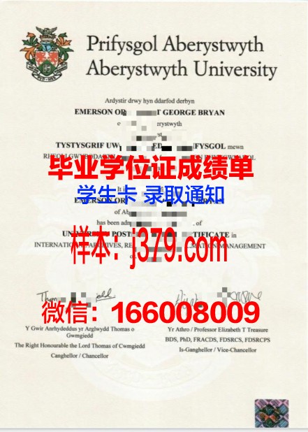 费蒂阿伯斯塞提夫大学diploma证书(费蒂斯学院)