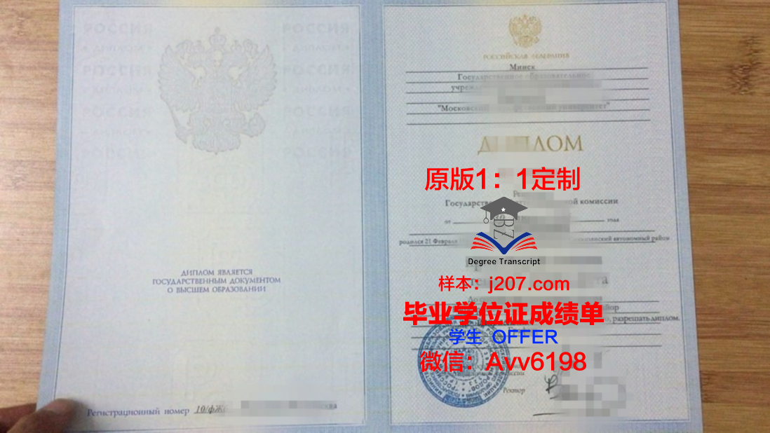 俄罗斯国立谢尔戈·奥尔忠尼启则地质勘探大学毕业证是什么样子
