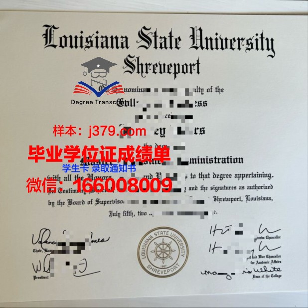 路易斯安那州立大学博士学位证：一张通往学术巅峰的通行证