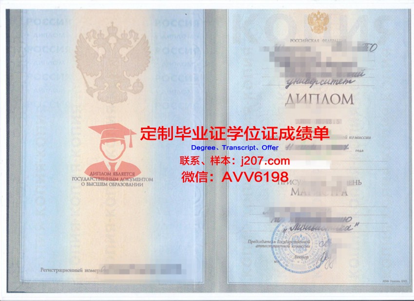 俄罗斯国立农业大学学位证(俄罗斯国立农业大学在哪座城市)