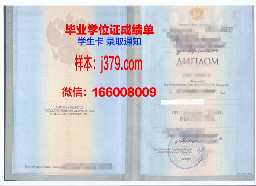俄罗斯普列汉诺夫经济大学硕士毕业证(俄罗斯普列汉诺夫经济大学怎么样)
