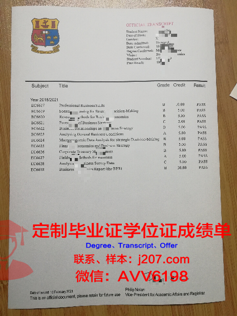 国立高等农业教育培训学院毕业证尺寸(国立农林专科学校)