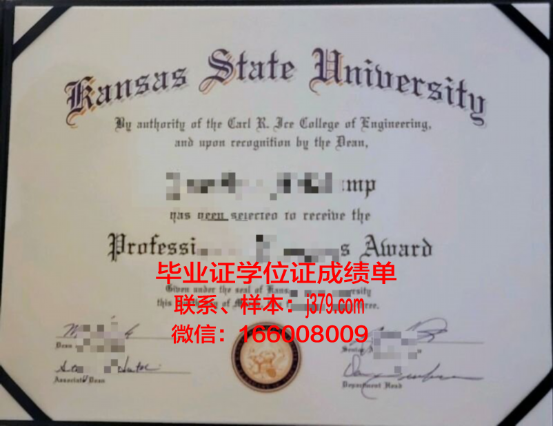 堪萨斯大学毕业证外壳(美国堪萨斯大学毕业证)