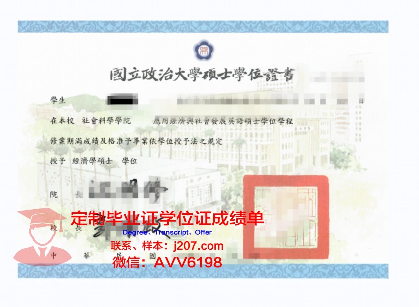 图卢兹第二大学硕士毕业证书样本(图卢兹大学硕士申请)