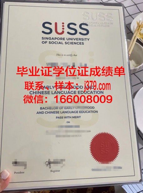 塔塔社科学院毕业证书模板