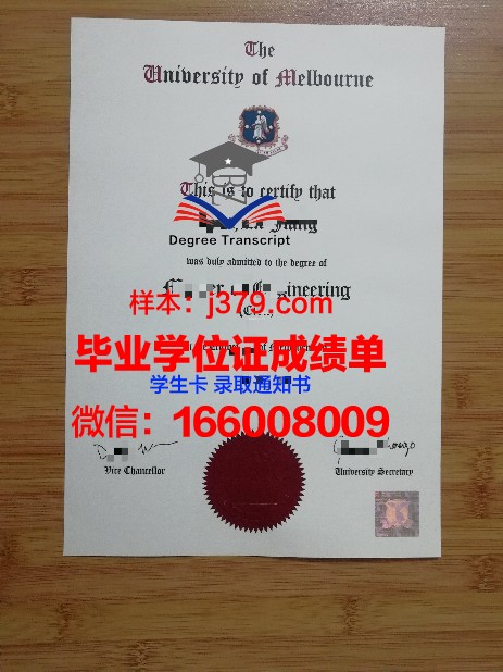 墨尔本大学成绩单购买(墨尔本大学成绩h3)