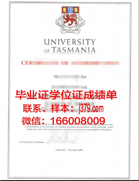 塔斯马尼亚大学专升硕毕业证 utas123 diploma