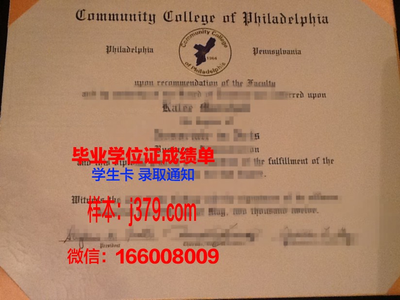 费城科学大学毕业证：一张承载荣誉与梦想的纸