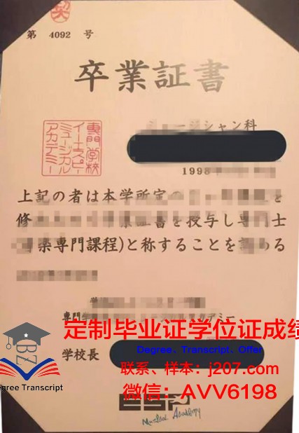 国际观光专门学校滨松校区博士毕业证——打开国际旅游行业新大门的钥匙