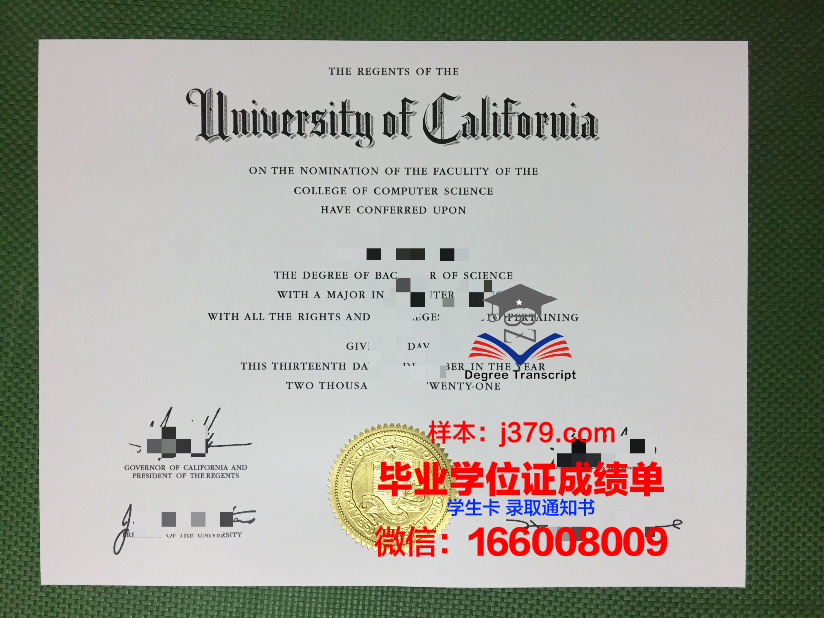 国立音乐大学毕业证壳子(音乐学院本科毕业证样本)