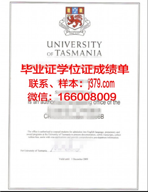 塔斯马尼亚技术与继续教育学院毕业证案例(塔斯马尼亚职业技术学院)