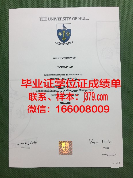 赫尔松国立技术大学学历证书(英国赫尔大学毕业证什么样)