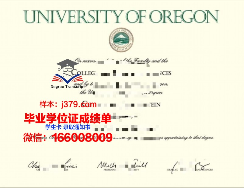 俄勒冈健康与科学大学毕业证外壳(美国俄勒冈健康与科学大学)