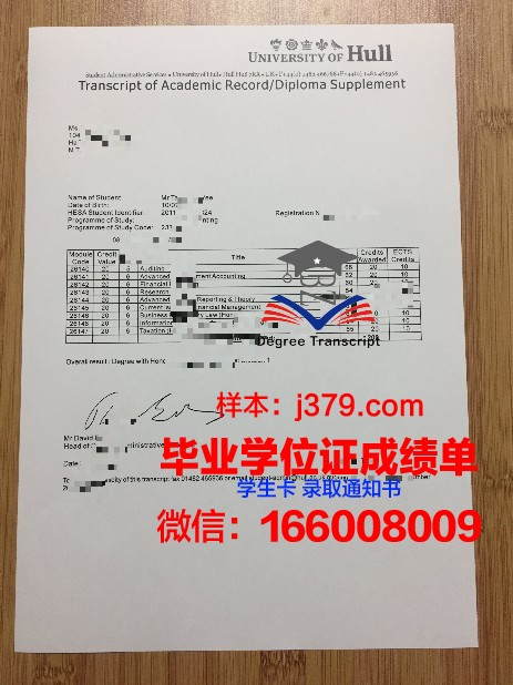 赫尔大学毕业证书图片高清(英国赫尔大学毕业证什么样)