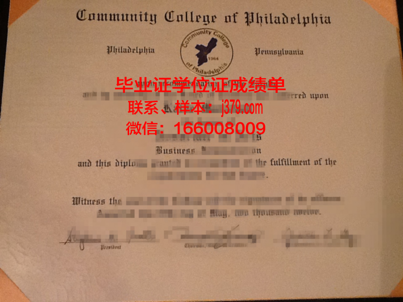 费城科学大学硕士毕业证：开启健康领域的辉煌篇章