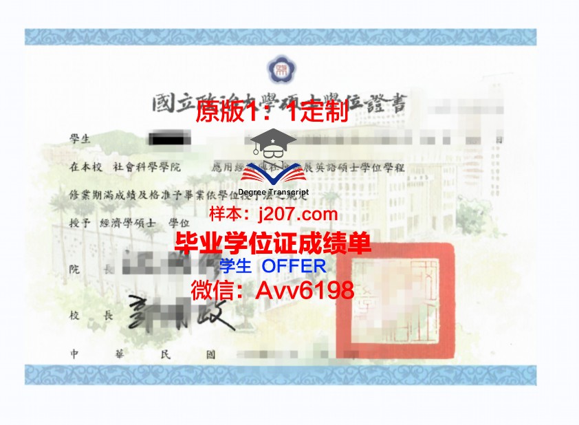 国际医药大学硕士毕业证(国际医药大学硕士毕业证书)