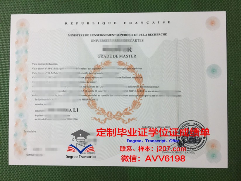国立高等南巴黎电信学院的毕业证都能做(巴黎电子信息工程学院排名)