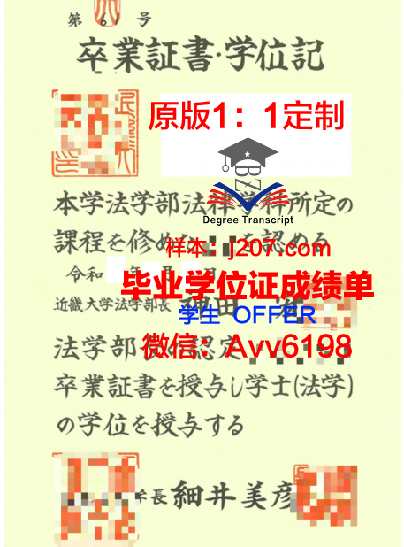 国际法律经营大学院大学本科毕业证：开启全球法律职业之路的金钥匙