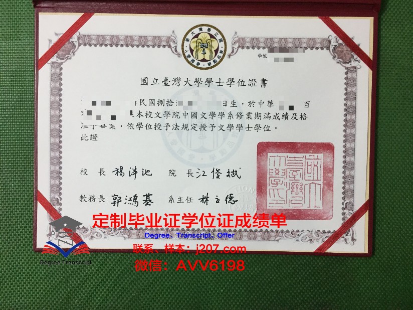 国立高等电工技术电子信息水力与电信学院毕业证书图片(高级电工学校排名)