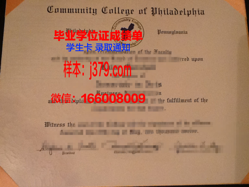 费城科学大学博士毕业证：一份跨越学术巅峰的荣耀证书