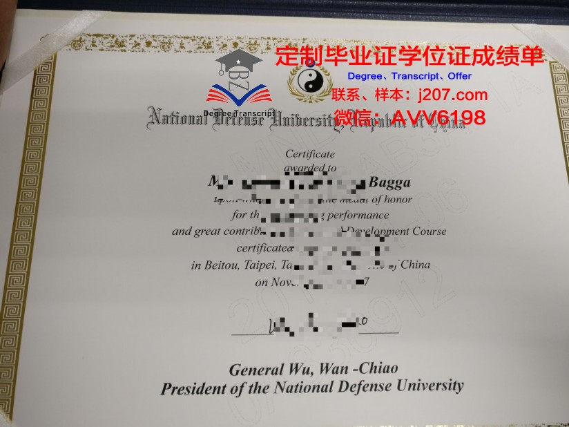 国防大学毕业证壳子(国防大学毕业证样本高清图片)