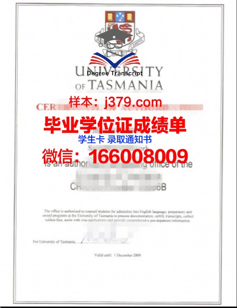塔斯马尼亚大学毕业证原件(塔斯马尼亚大学含金量)
