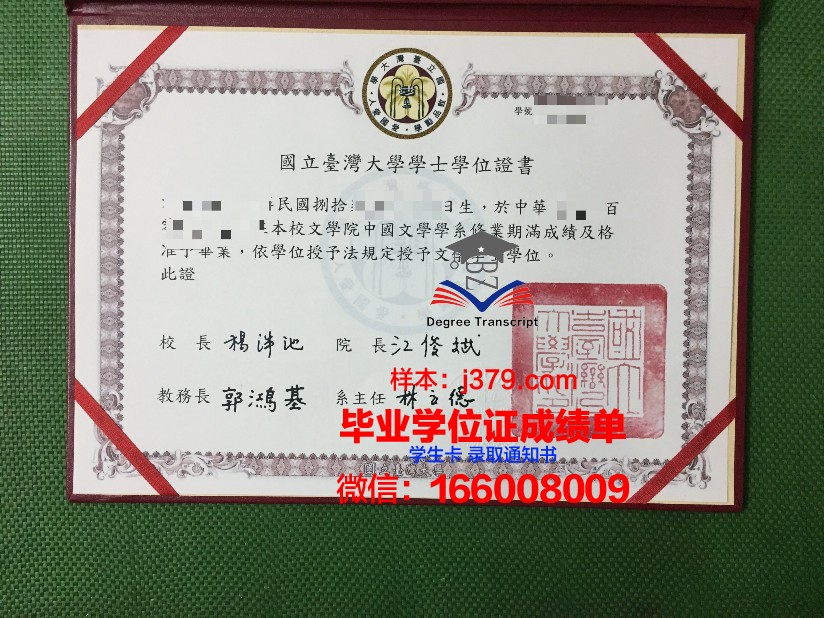 赫尔松国立海事学院校园卡
