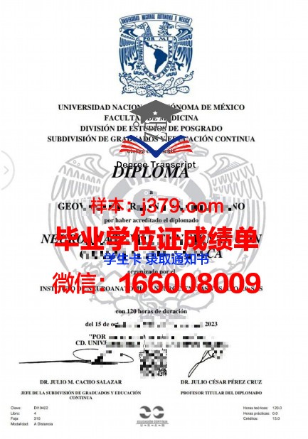 墨西哥国立自治大学毕业证长什么样(墨西哥国立自治大学日前举行)