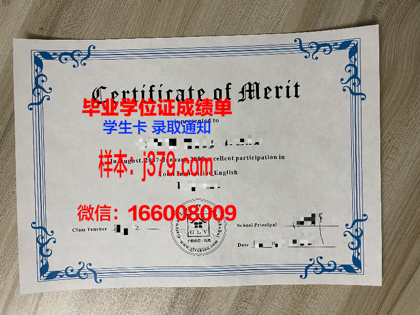 塔林大学毕业证书(塔沟大学毕业证书)