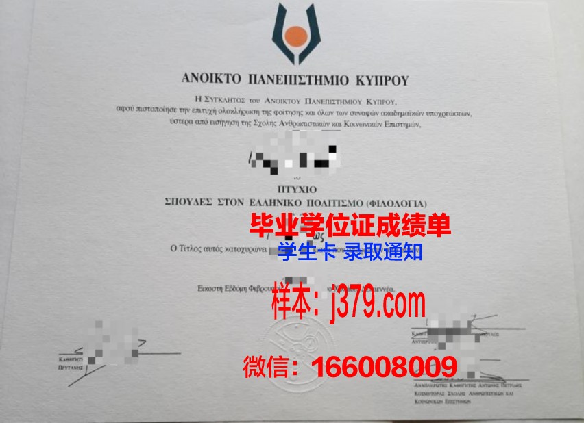 塞浦路斯国际大学毕业证案例(塞浦路斯留学生)