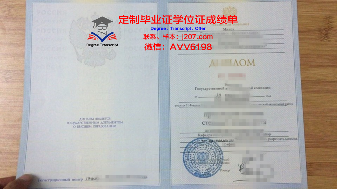 俄罗斯人民友谊大学毕业证模板(俄罗斯人民友谊大学毕业证模板怎么写)
