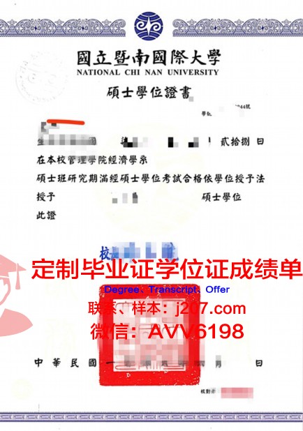 国立高等农业教育培训学院学位证：农业人才的“金色通行证”