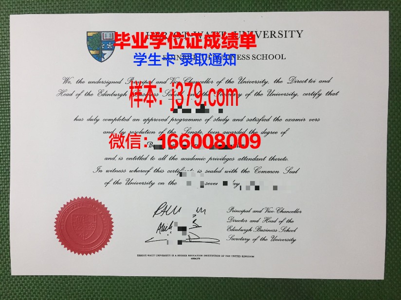 赫瑞瓦特大学的毕业证都能做(赫瑞瓦特大学中文官网)
