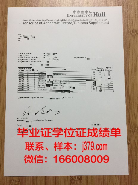 赫尔大学毕业证是真的吗(赫尔大学在国内认可度如何)