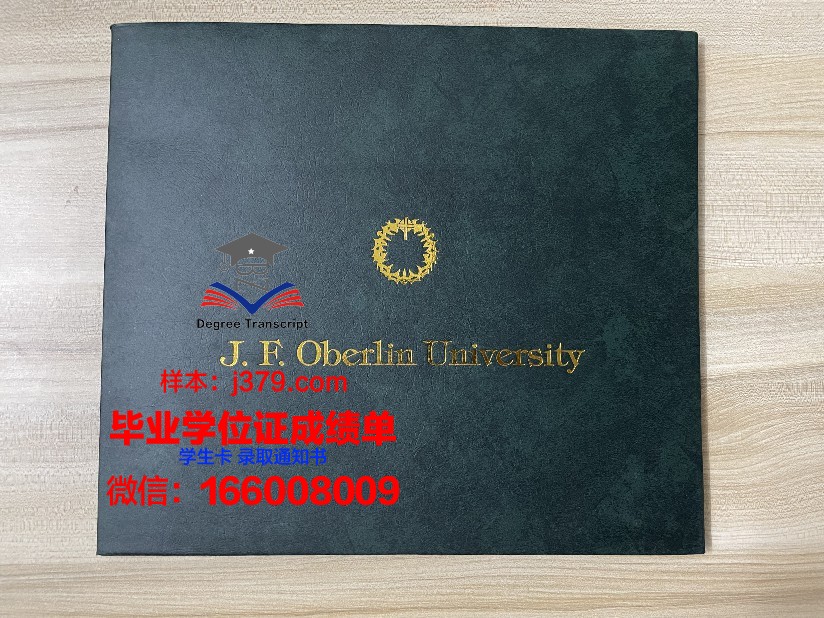 路易斯大学证书成绩单(美国国家路易斯大学排名)