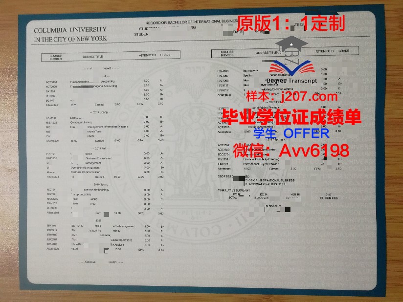 国立高等工业与企业计算机学院成绩单：展现我国计算机教育实力