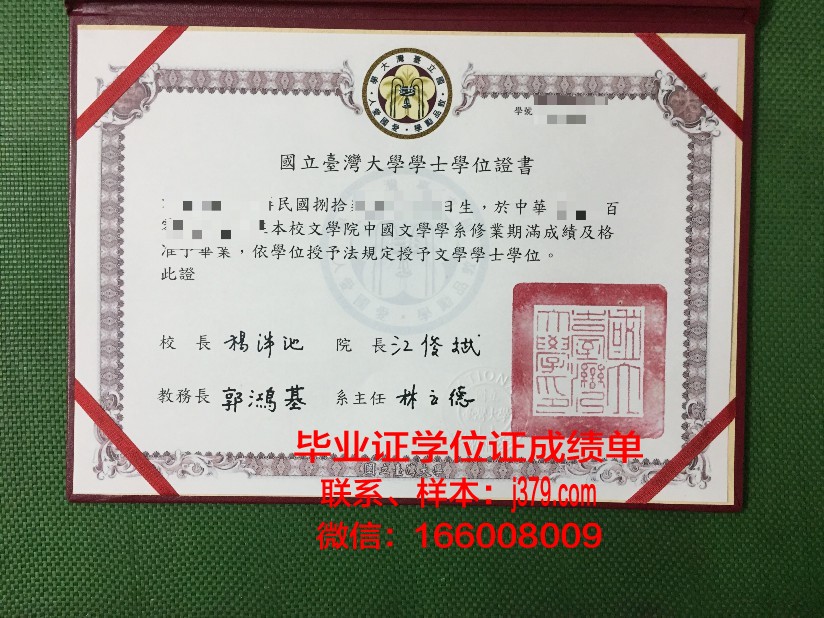 国立高等电子及电子应用学院毕业证是什么样子(国立电子科技大学)