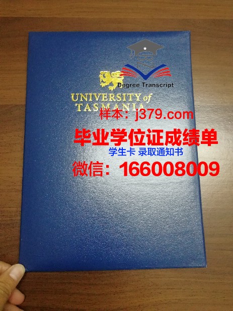 塔斯夫大学毕业证图片高清(塔夫茨大学学费贵吗)