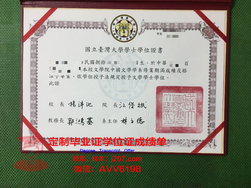 国立高等工艺学院学位证书(国立高等工业设计学院)