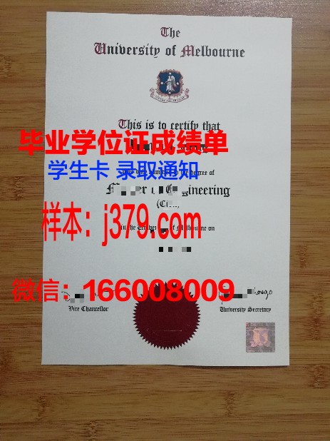 墨尔本大学毕业证模板(2020年12月墨尔本大学毕业证)